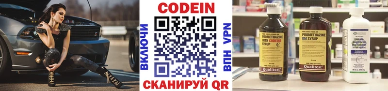 ссылка на мегу сайт  shop состав  Кодеин Purple Drank  купить  сайты  Северо-Курильск 