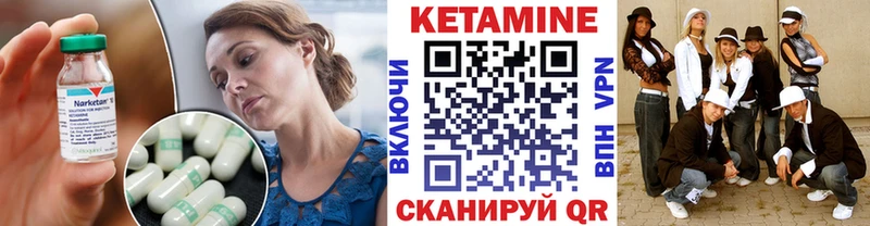 Кетамин VHQ Северо-Курильск