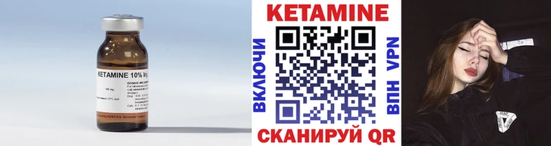 КЕТАМИН ketamine Северо-Курильск